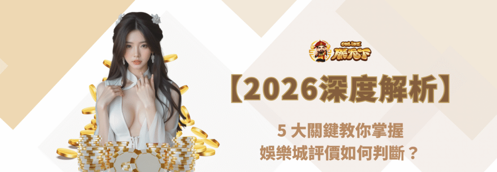 九州娛樂城、世界足球、足球世界盃、世足比賽、世足賽事表、場中投注
