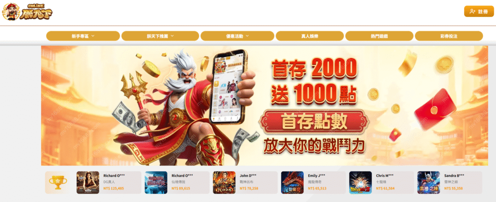 九州娛樂城完整白皮書:安全性、出金速度、遊戲公平與客服制度全方位解析